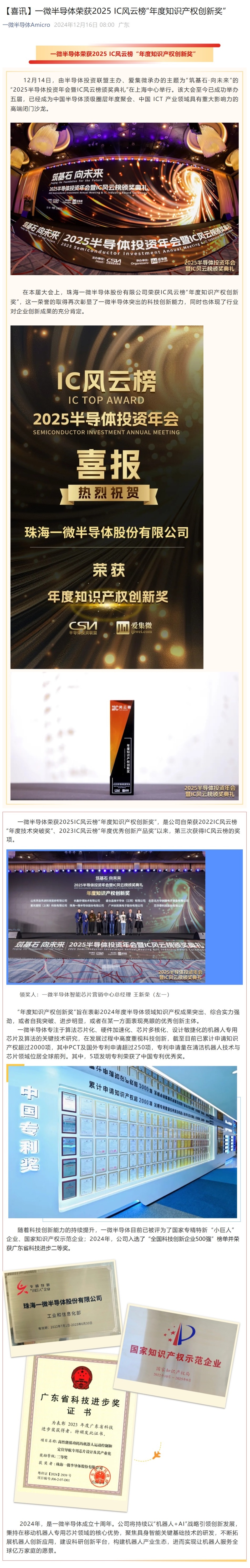 知識產(chǎn)權創(chuàng)新獎.jpeg